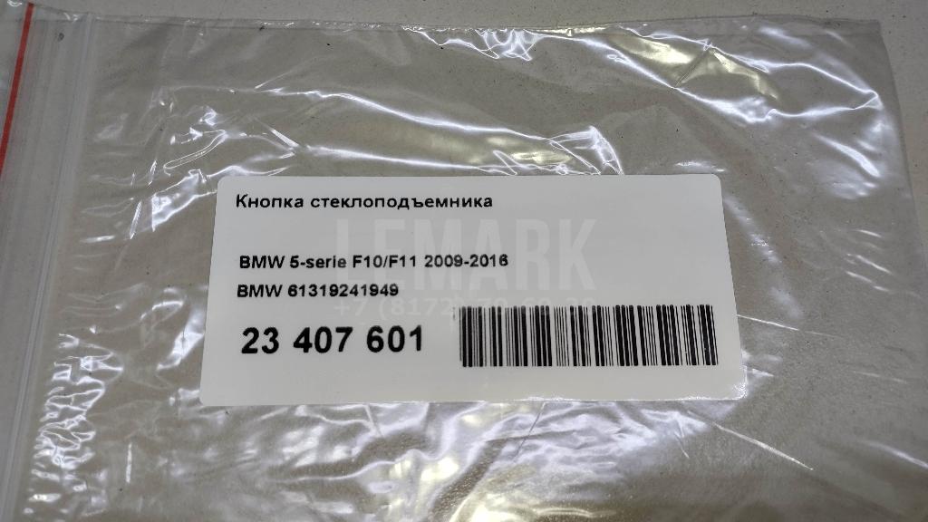 Кнопка стеклоподъемника для  BYD Yuan 2021