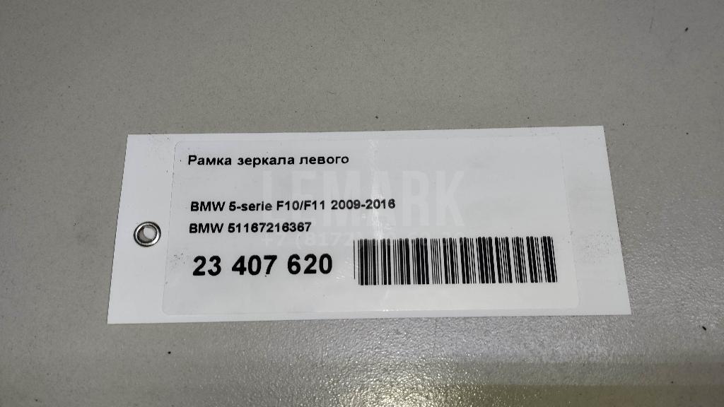 Рамка зеркала левого для  BMW 5-serie G30/G31/F90 2017-2023