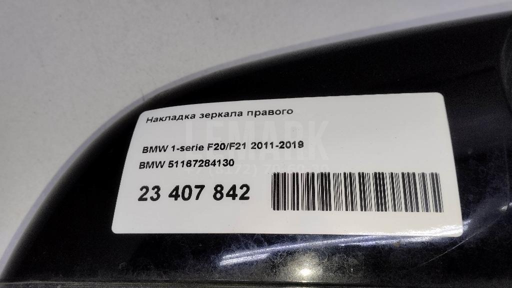 Накладка зеркала правого