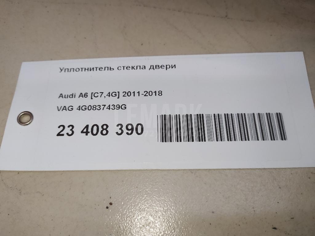 Уплотнитель стекла двери для  Citroen C4 II 2011-2022