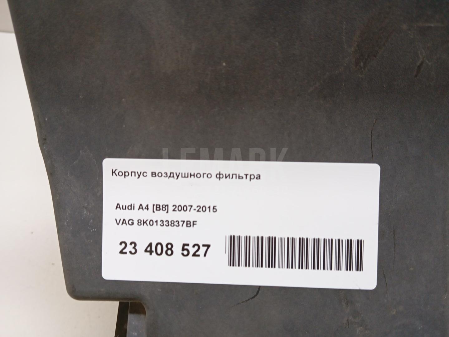 Корпус воздушного фильтра
