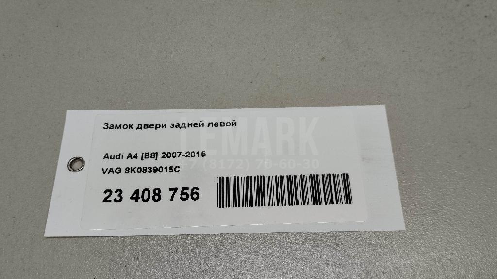 Замок двери задней левой для  Cadillac CTS 2008-2014