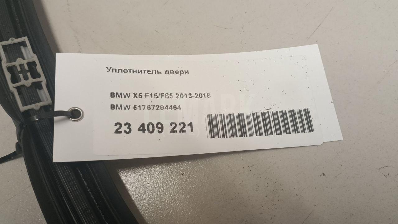 Уплотнитель двери для  Audi A4 [B9] 2015