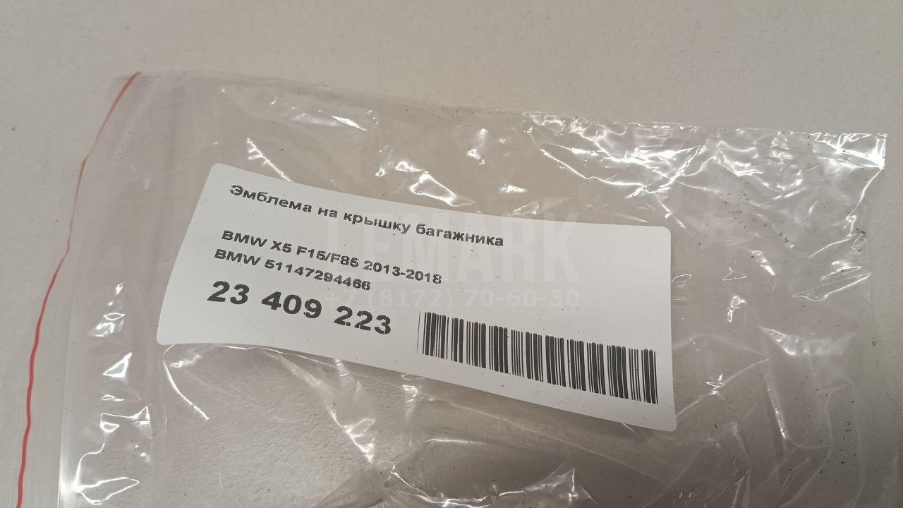 Эмблема на крышку багажника
