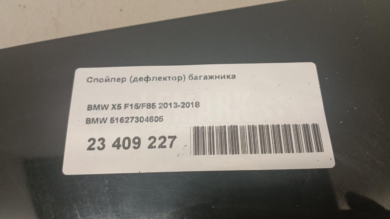Спойлер (дефлектор) багажника для  BMW 3-serie G20/G21 2018