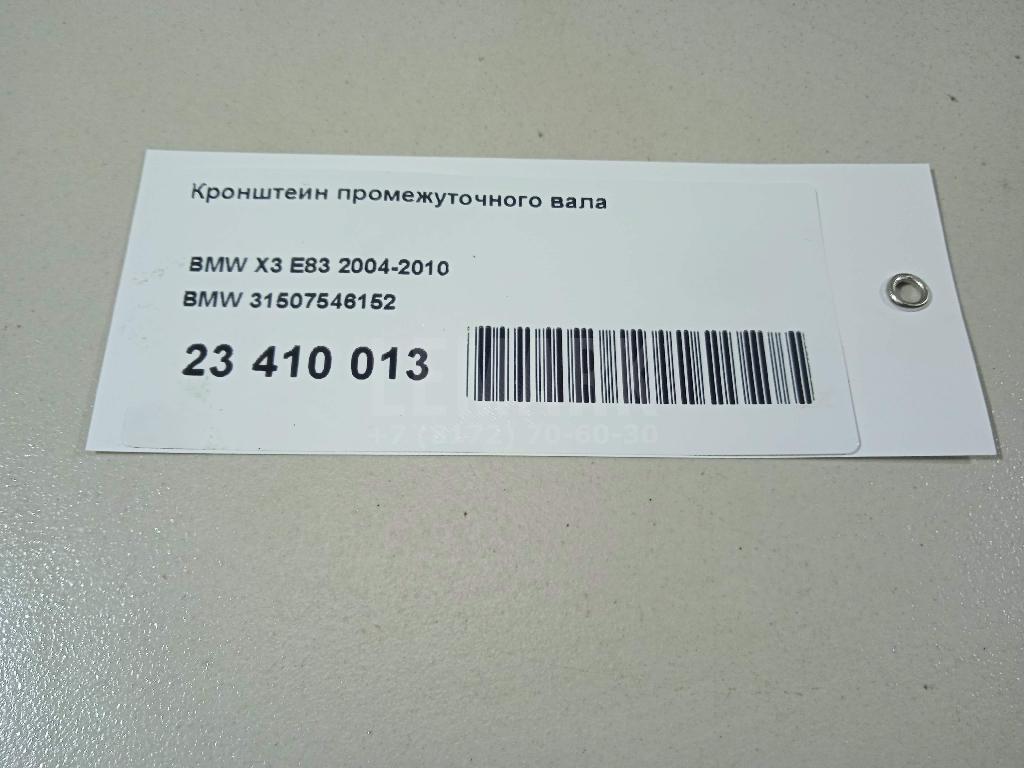 Кронштейн промежуточного вала