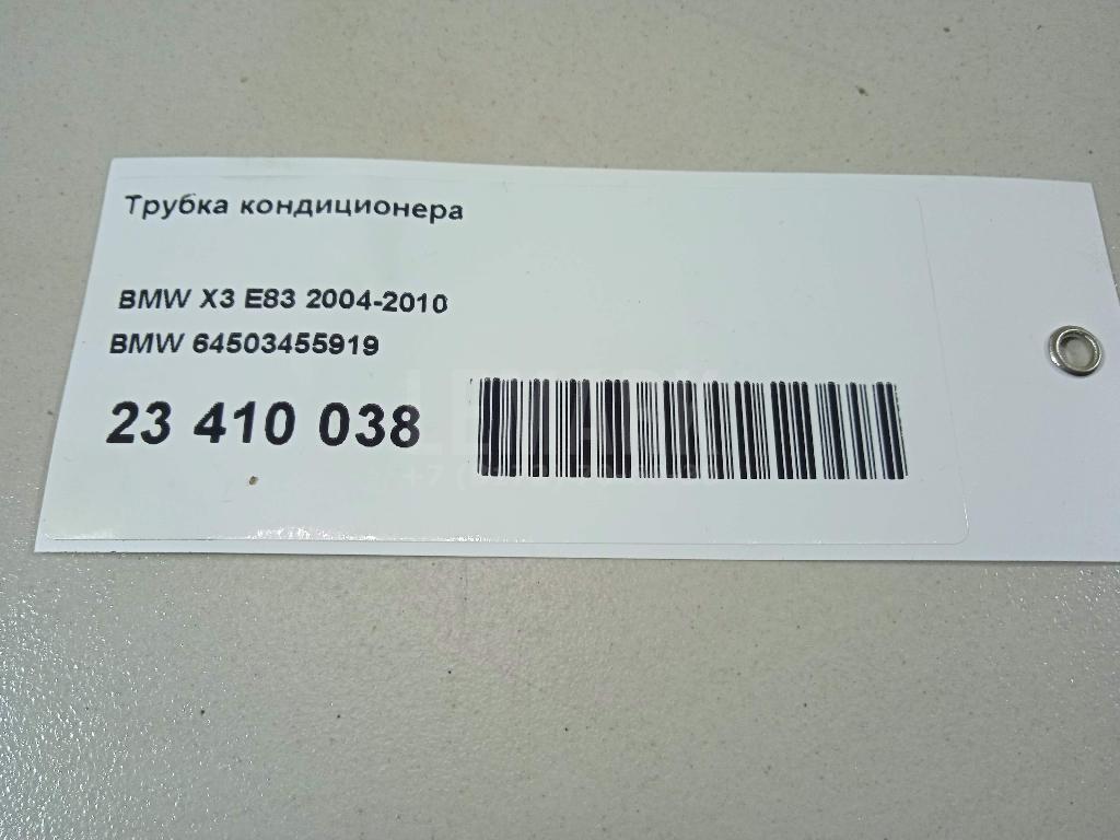 Трубка кондиционера