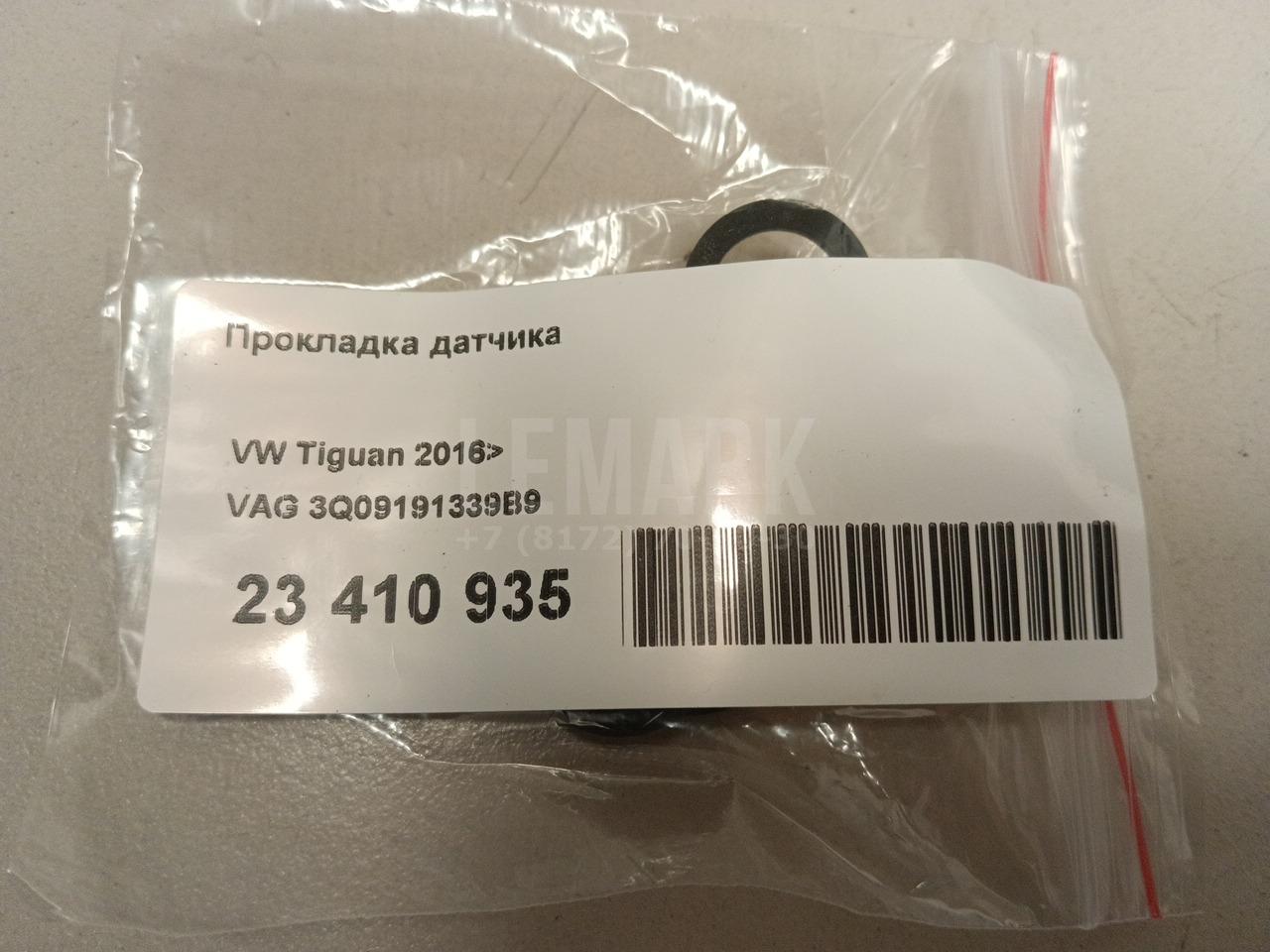 Прокладка датчика для  BMW 7-serie F01/F02 2008-2015
