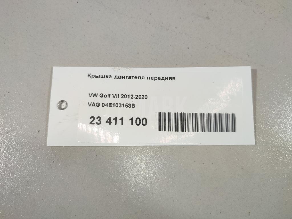 Крышка двигателя передняя для  BMW X2 F39 2018-2023