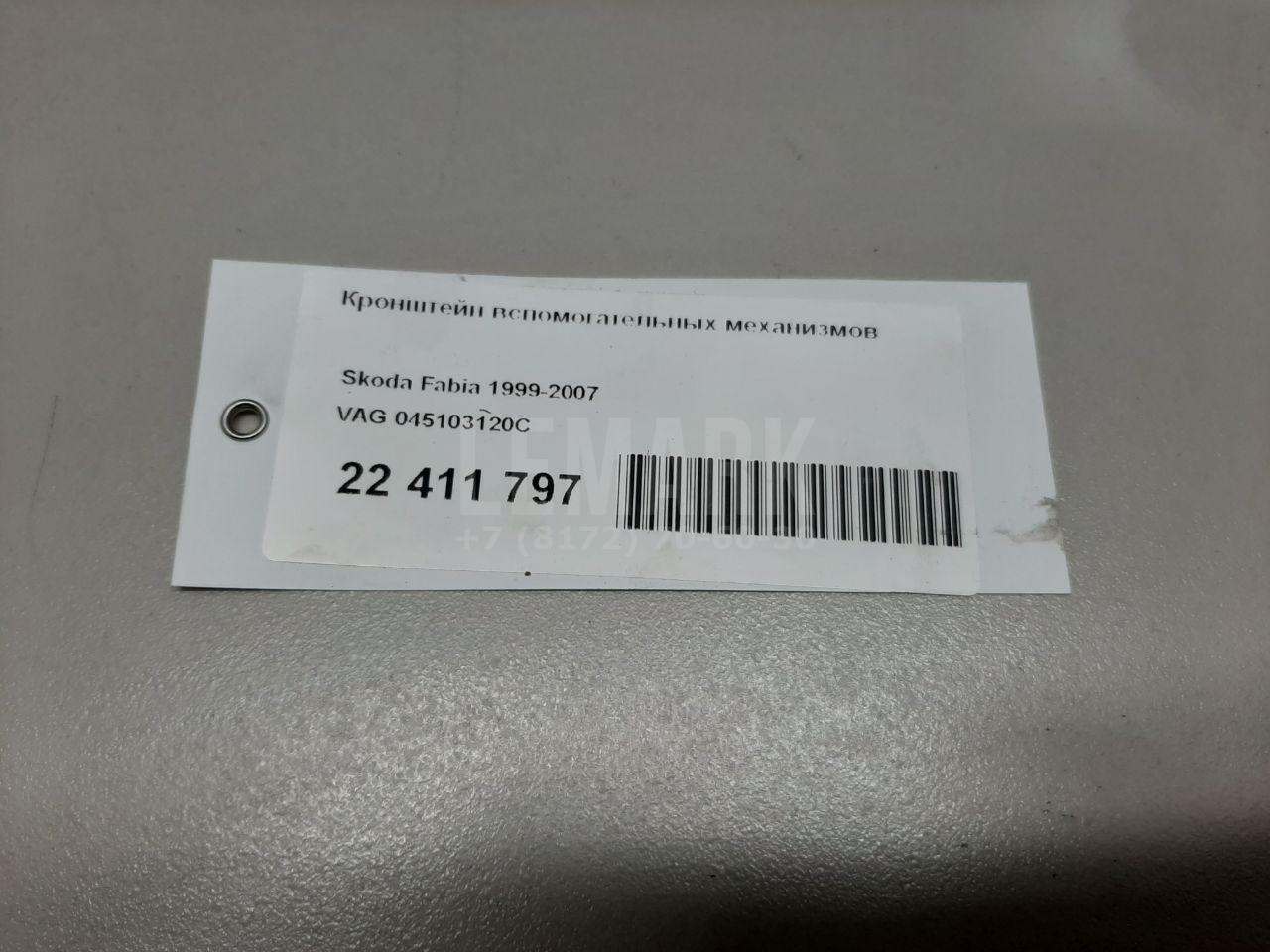 Постель балансир. вала