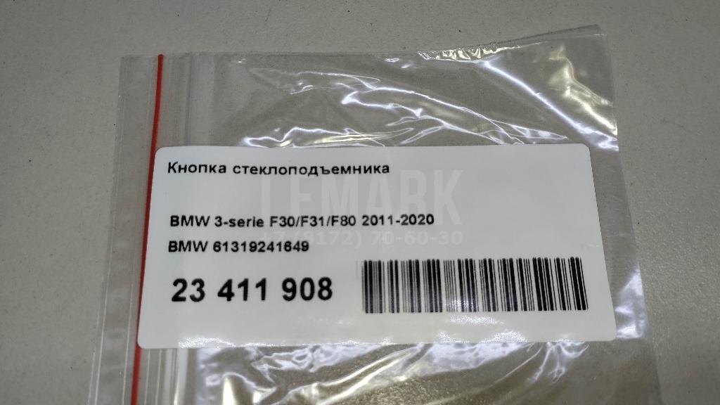 Кнопка стеклоподъемника для  Audi A6 [C4] 1994-1997