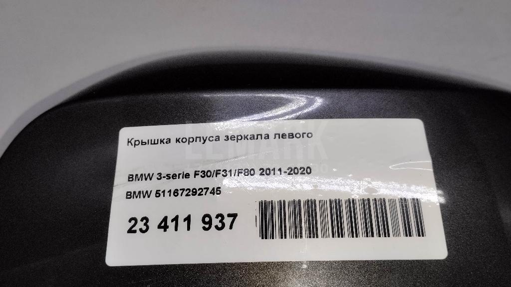 Крышка корпуса зеркала левого для  BMW 7-serie E38 1994-2001