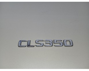 Эмблема для Mercedes Benz W219 CLS 2004-2010 с разбора состояние хорошее