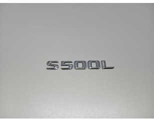 Эмблема на крышку багажника для Mercedes Benz W221 2005-2013 б/у состояние хорошее