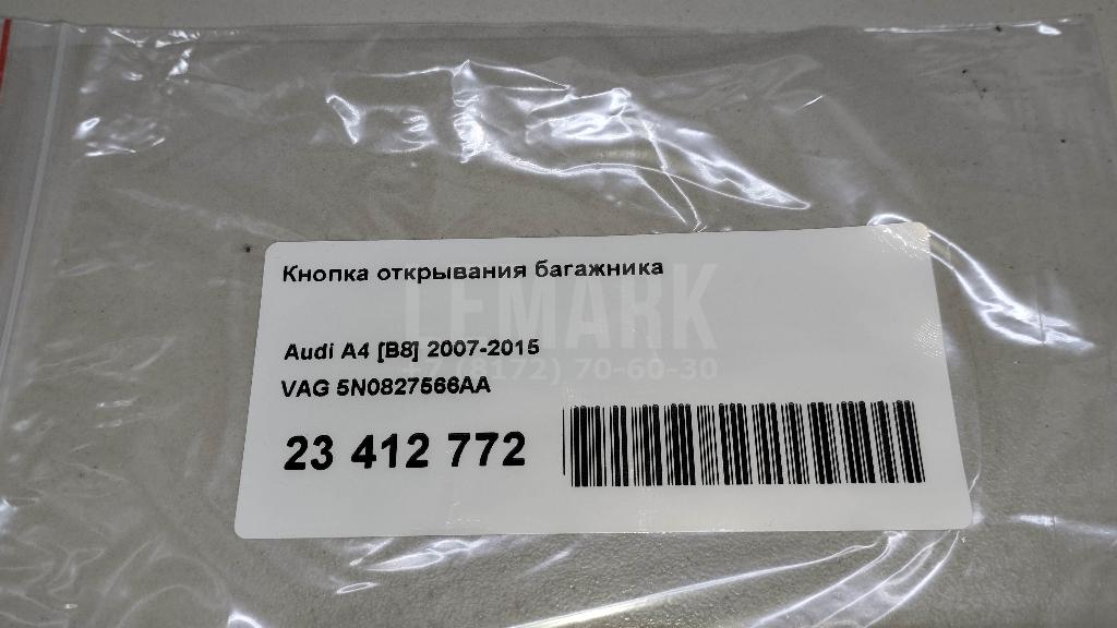 Кнопка открывания багажника для  BMW 1-serie E82/E88 2007-2013