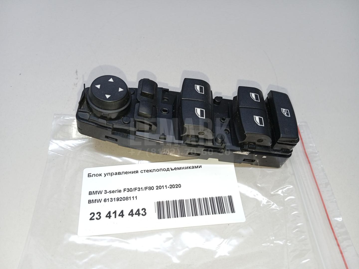 Блок управления стеклоподъемниками для  Alfa Romeo 159 2005-2011