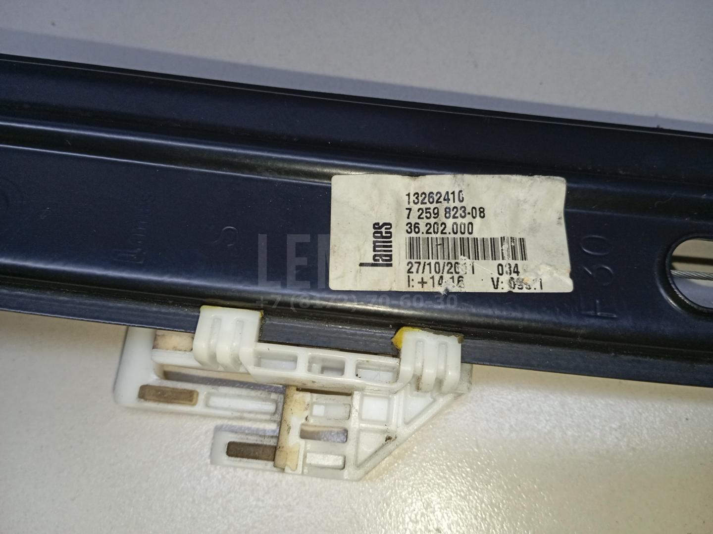Стеклоподъемник электр. передний левый для  BAW M7 2022