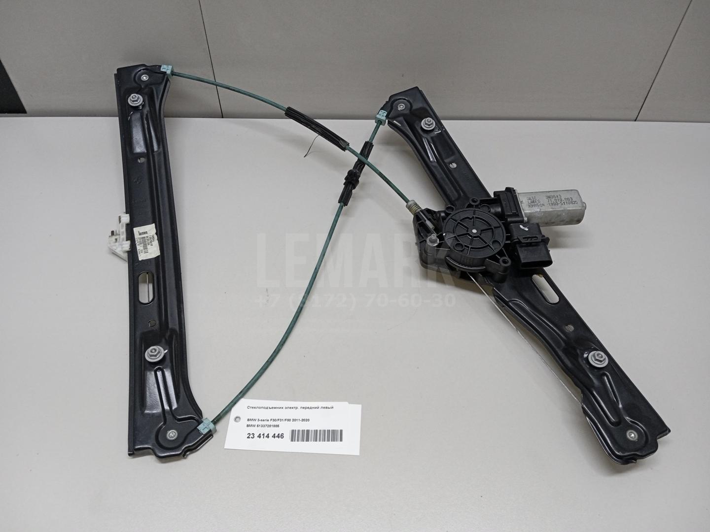 Стеклоподъемник электр. передний левый для  BAW M7 2022