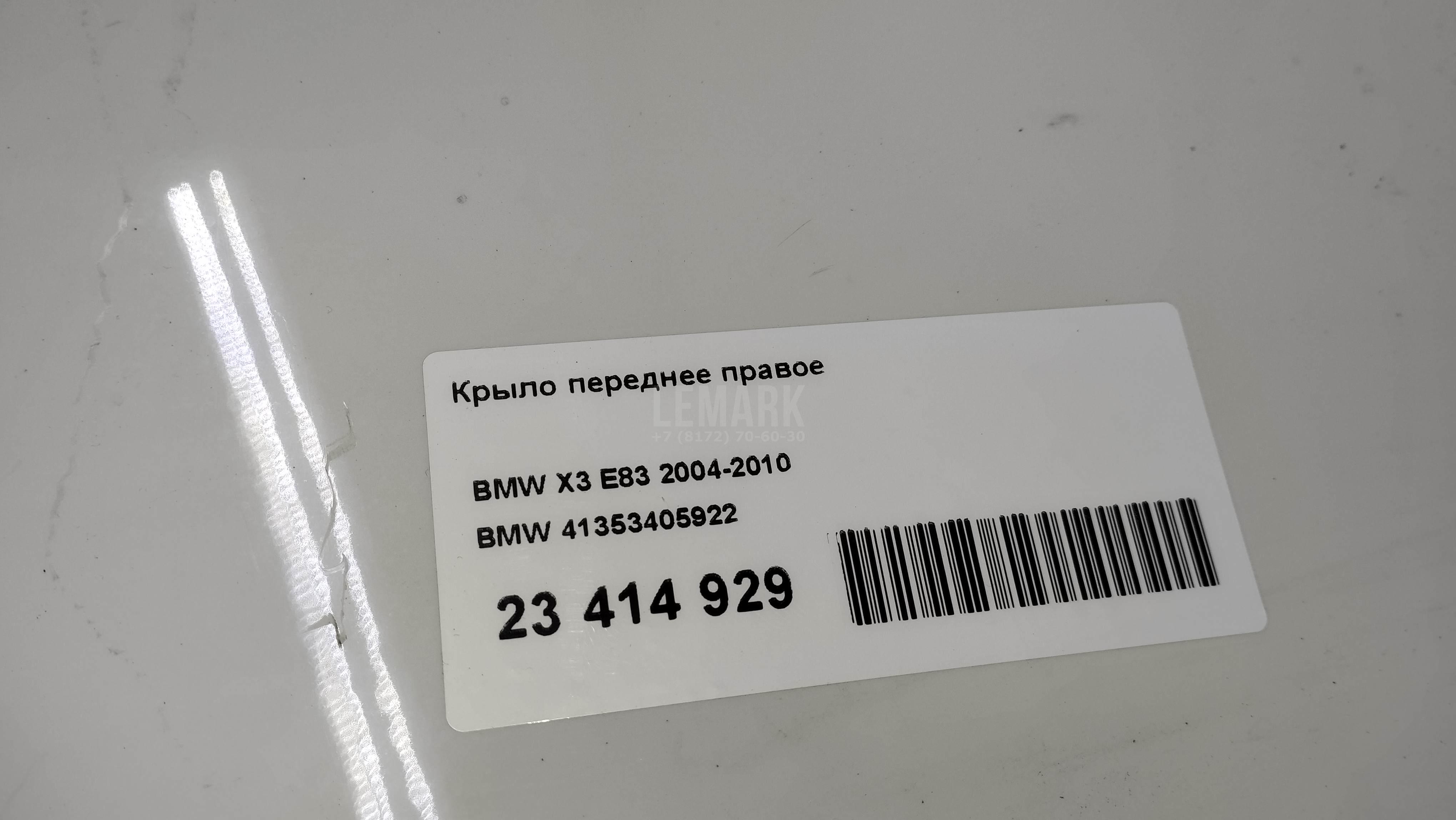Крыло переднее правое для  Cadillac ATS 2012-2019