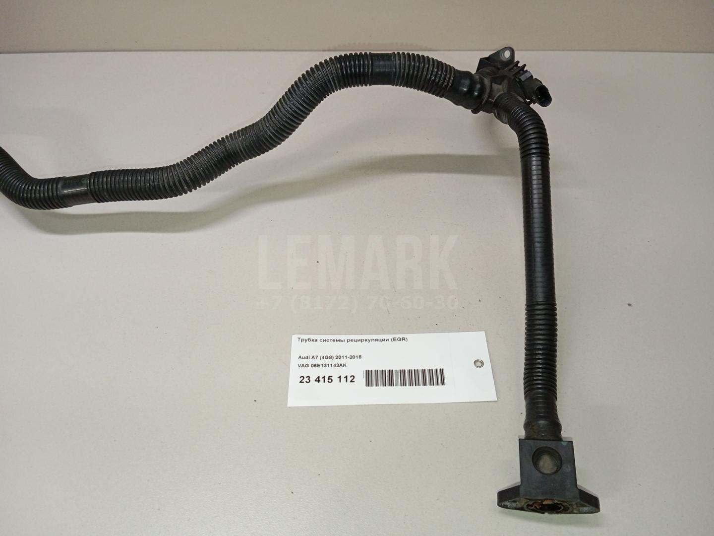 Трубка системы рециркуляции (EGR) для  BMW X5 F15/F85 2013-2018