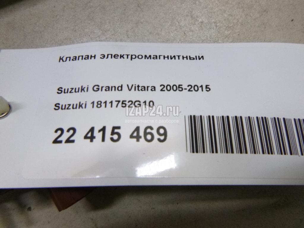 1811752G10 Клапан электромагнитный Suzuki Grand Vitara (2005 - 2015) купить  бу по цене 458 руб. Z22007249 - iZAP24