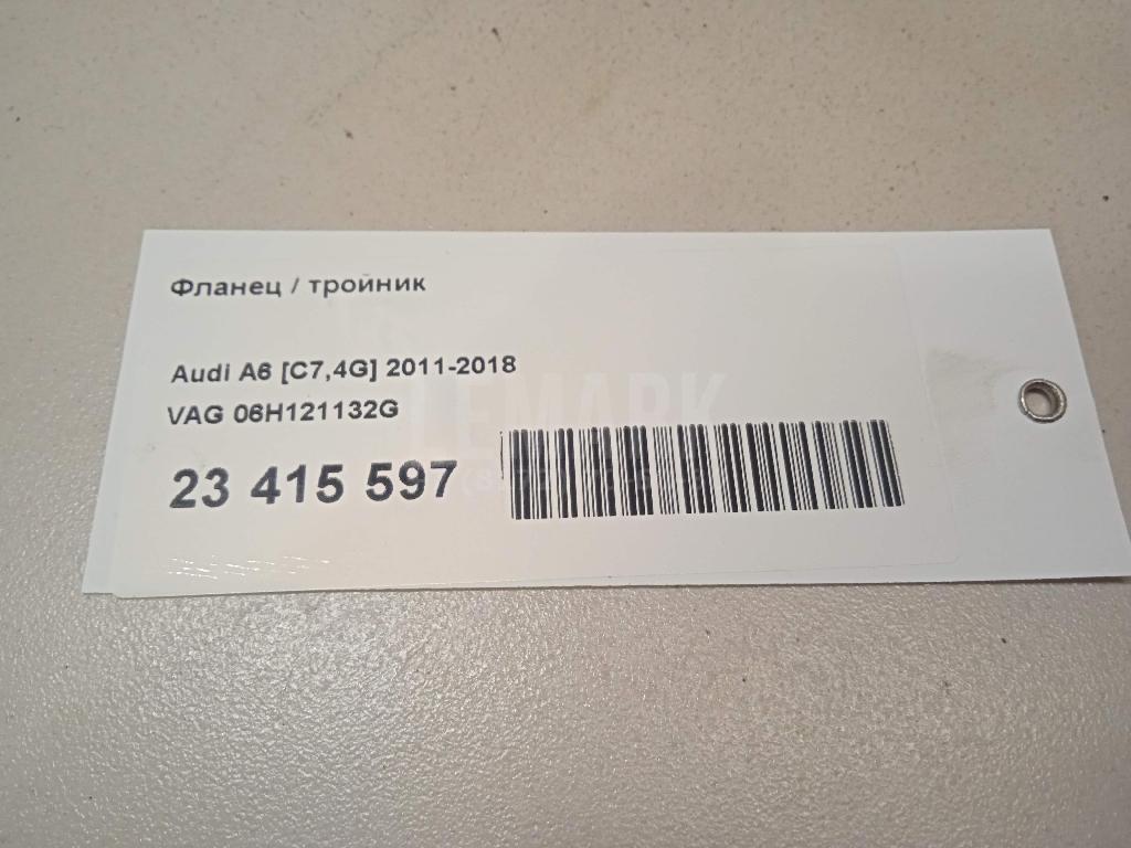 Фланец / тройник для  Audi A6 [C7,4G] 2011-2018