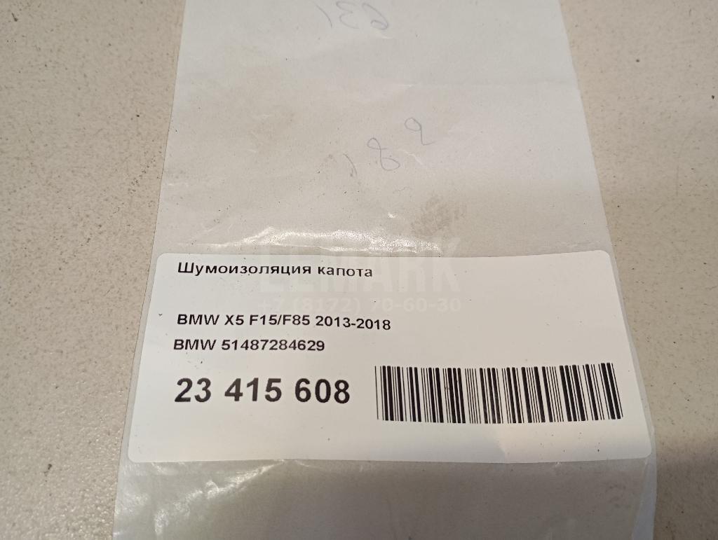 Шумоизоляция капота для  BMW X1 E84 2009-2015