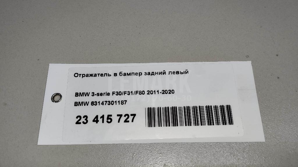 Отражатель в бампер задний левый для  BMW 7-serie G11/G12 2015-2022