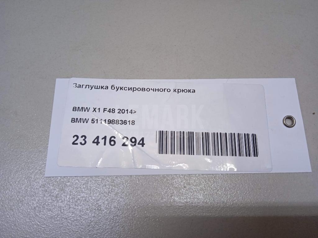 Заглушка буксировочного крюка для  Bentley Bentayga 2015