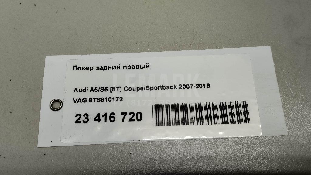 Локер задний правый