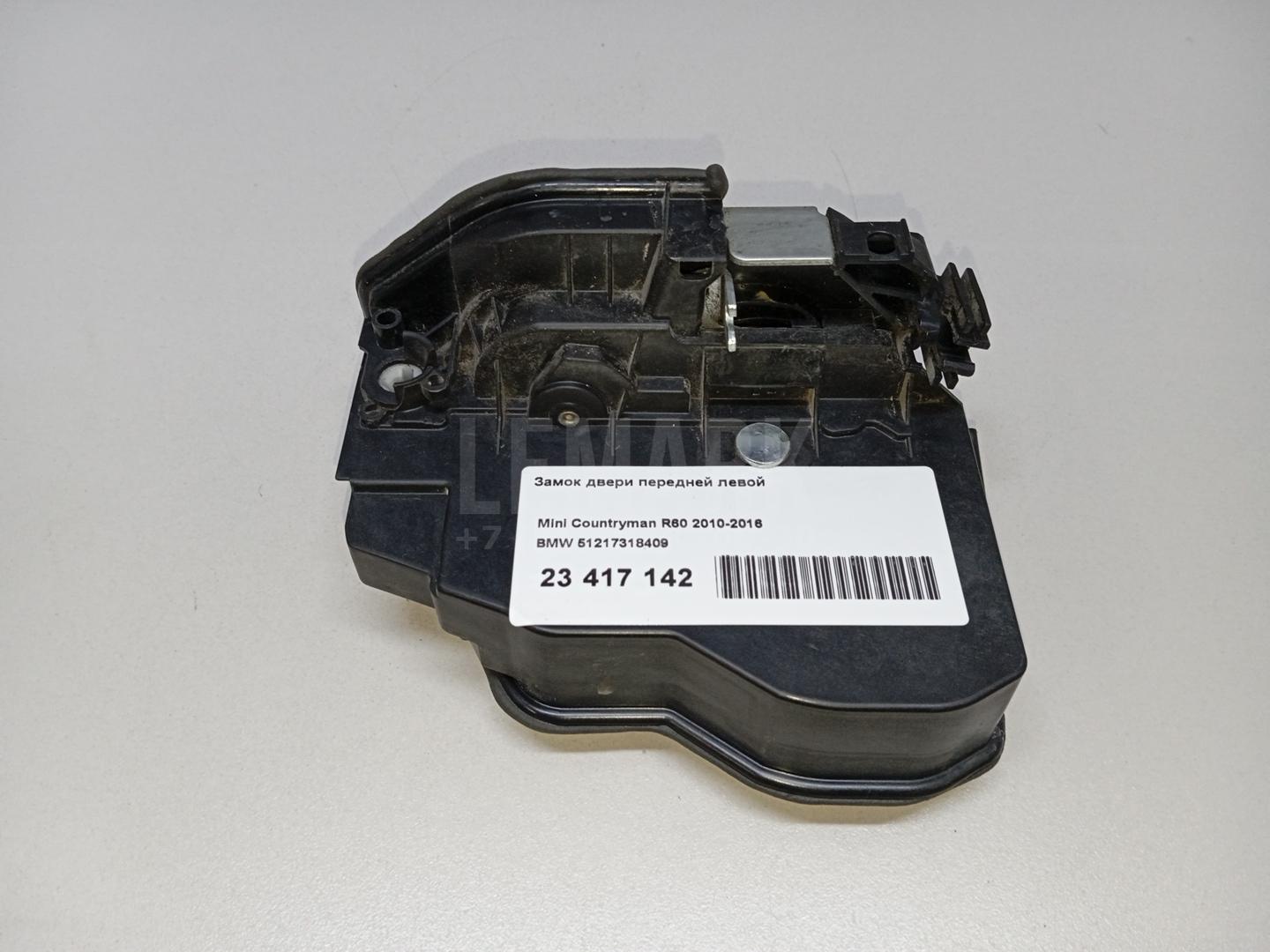 Замок двери передней левой для  BMW X1 F48 2014-2022