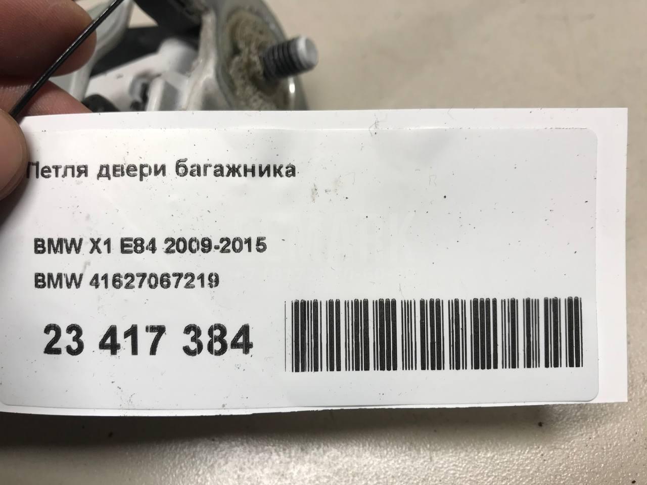Петля двери багажника