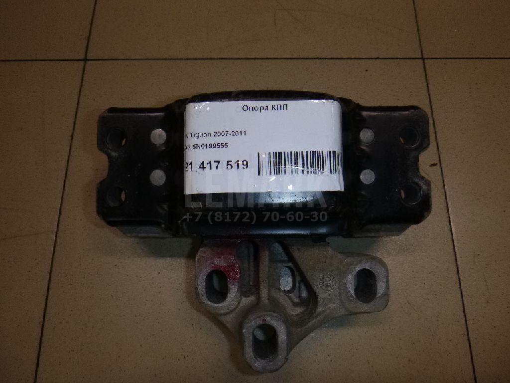 Опора КПП 5N0199555 VAG