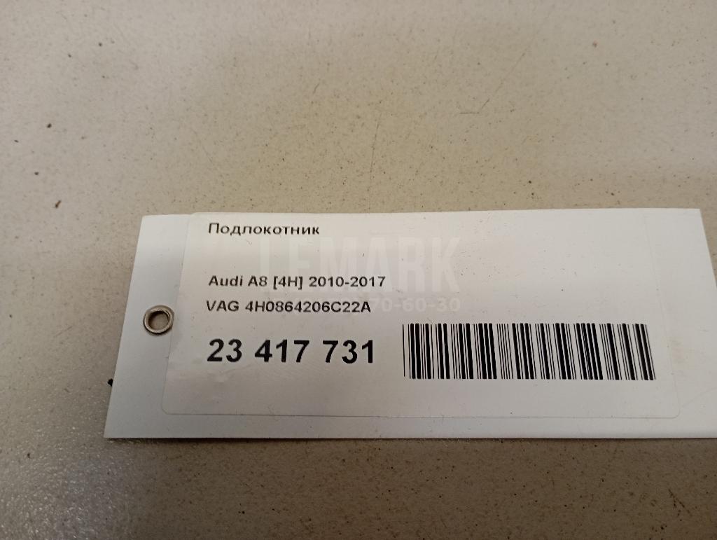 Подлокотник для  Audi Q7 [4L] 2005-2015
