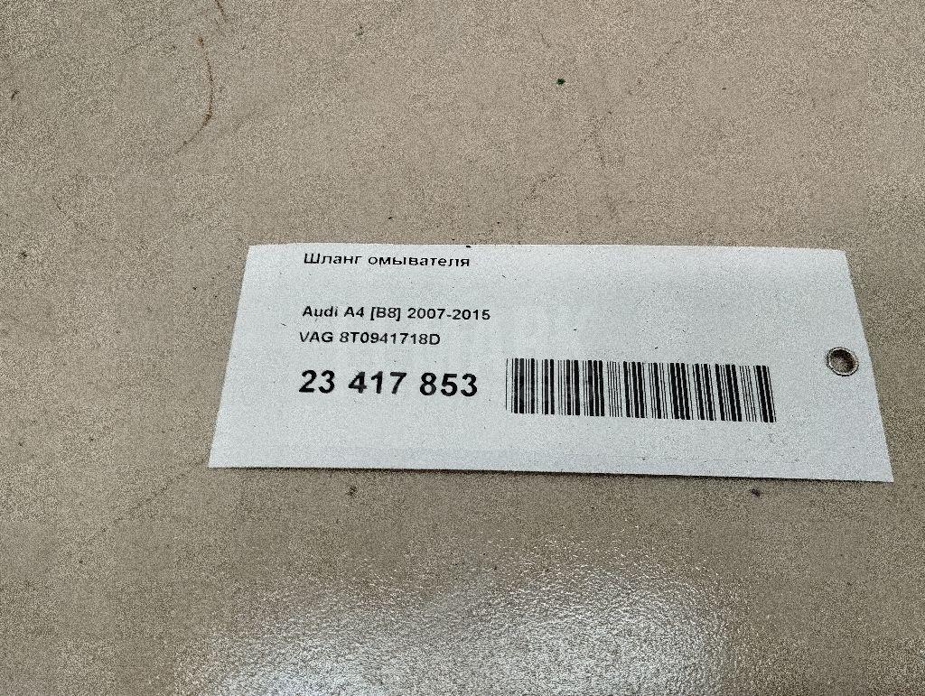 Шланг омывателя