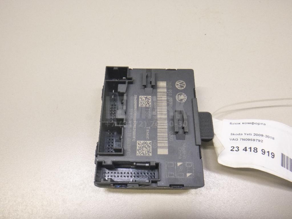 Блок комфорта 7N0959792 VAG