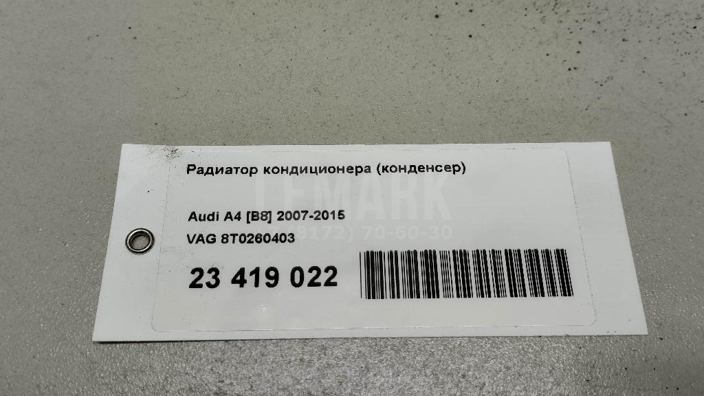 Радиатор кондиционера (конденсер) для  BMW X6 E71 2008-2014