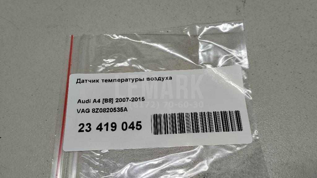 Датчик температуры воздуха для  BMW X1 F48 2014-2022