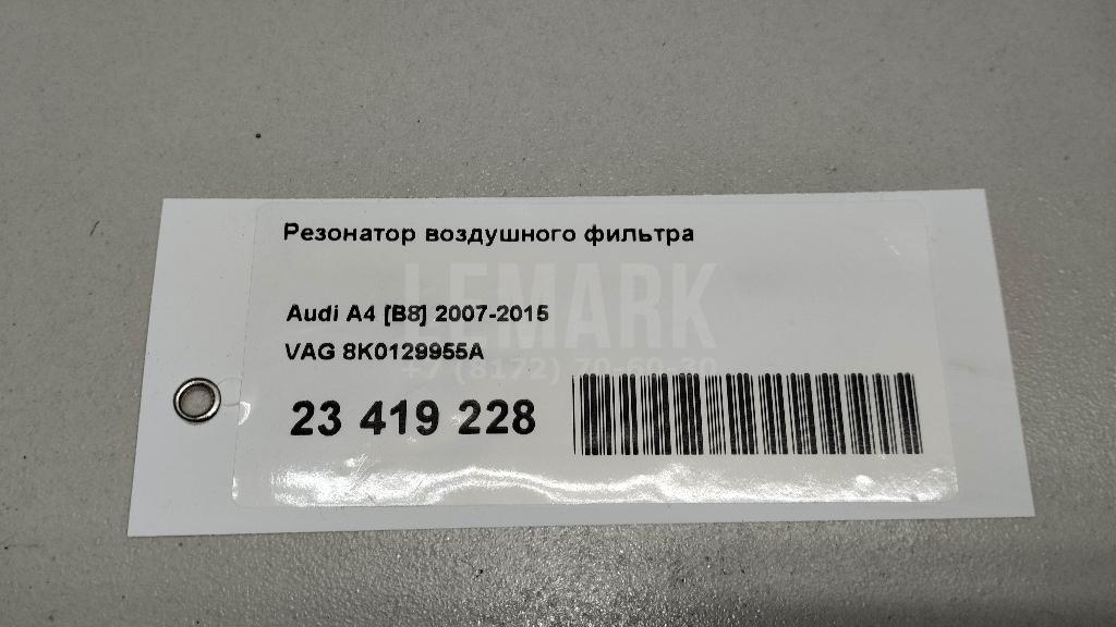 Резонатор воздушного фильтра для  Audi Q7 [4M] 2015