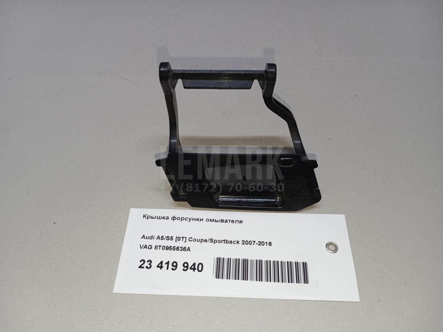 Кронштейн форсунки омывателя фары для  BMW 7-serie F01/F02 2008-2015