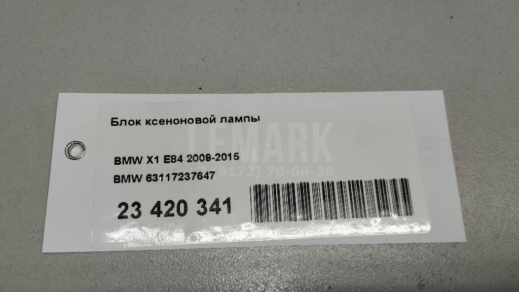 Блок ксеноновой лампы для  Audi A8 [4E] 2002-2010