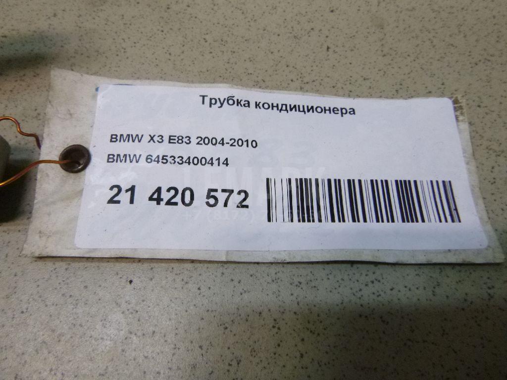 Трубка кондиционера