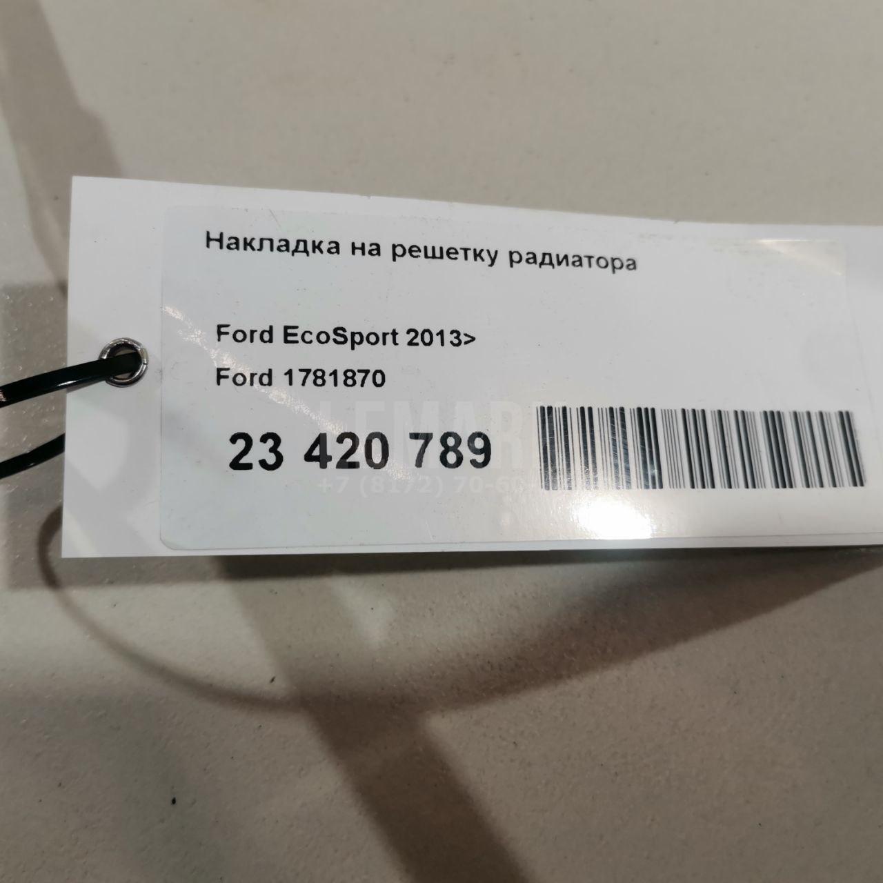 Накладка на решетку радиатора