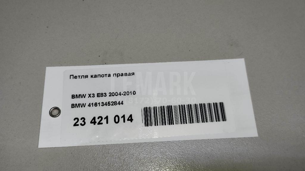 Петля капота правая