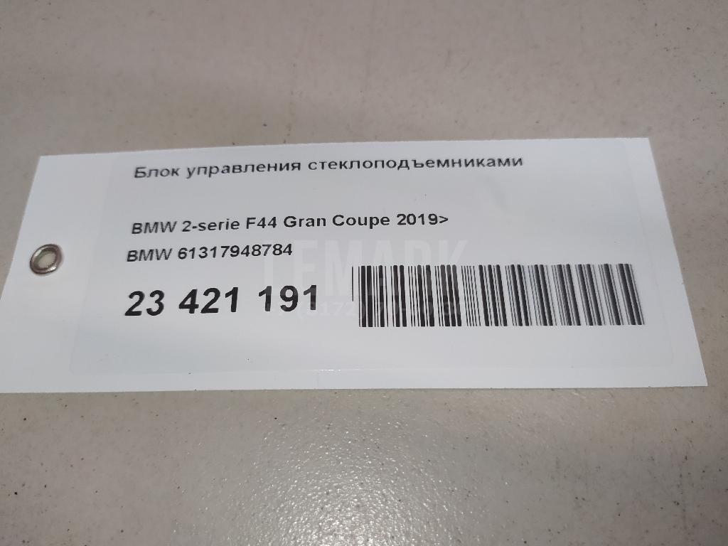 Блок управления стеклоподъемниками