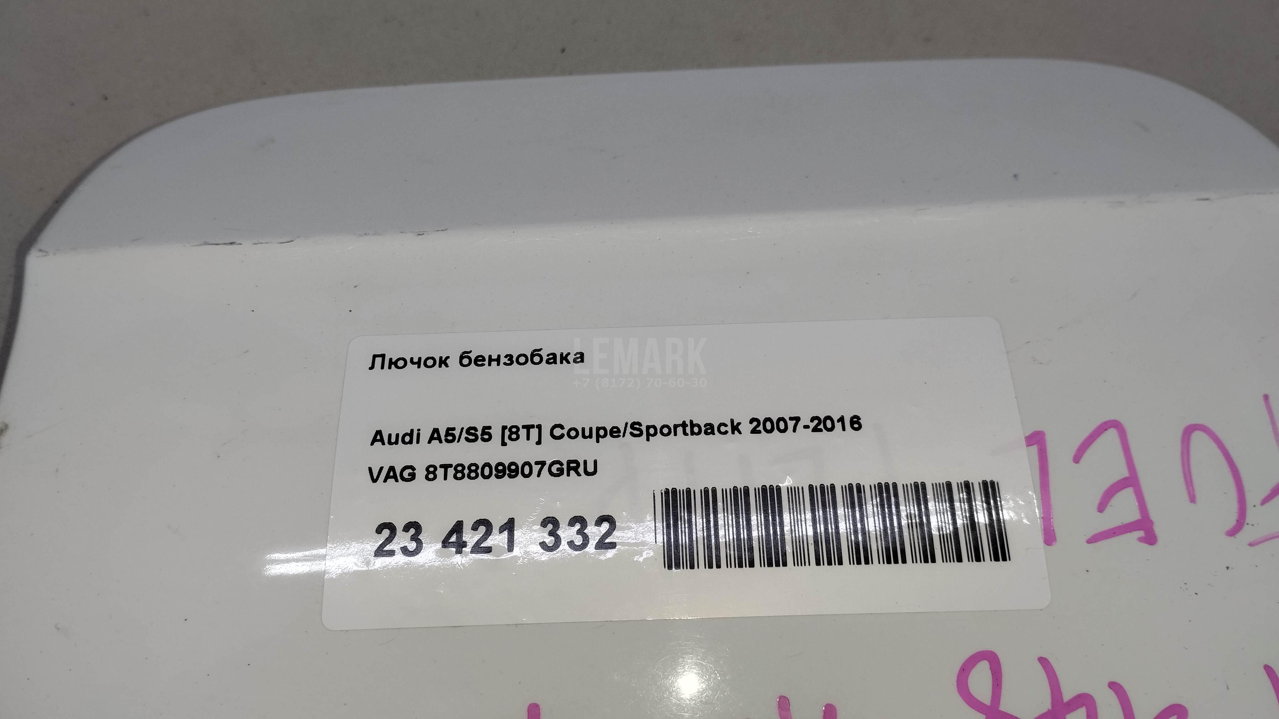 Лючок бензобака для  BMW 7-serie F01/F02 2008-2015