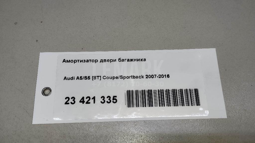 Амортизатор двери багажника для  BAW M7 2022