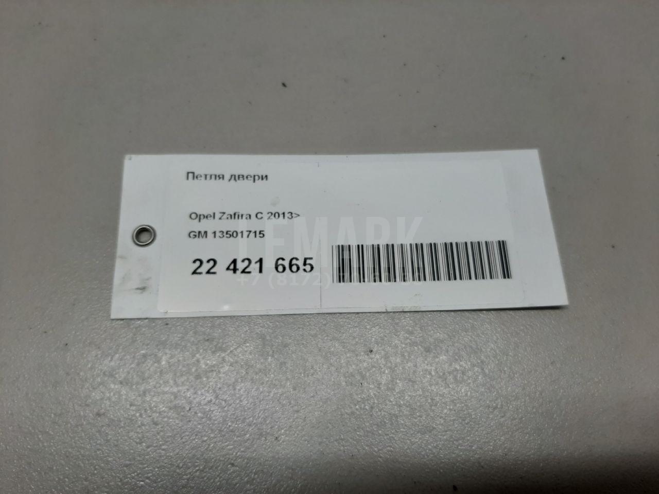 Петля двери для  Alfa Romeo 159 2005-2011