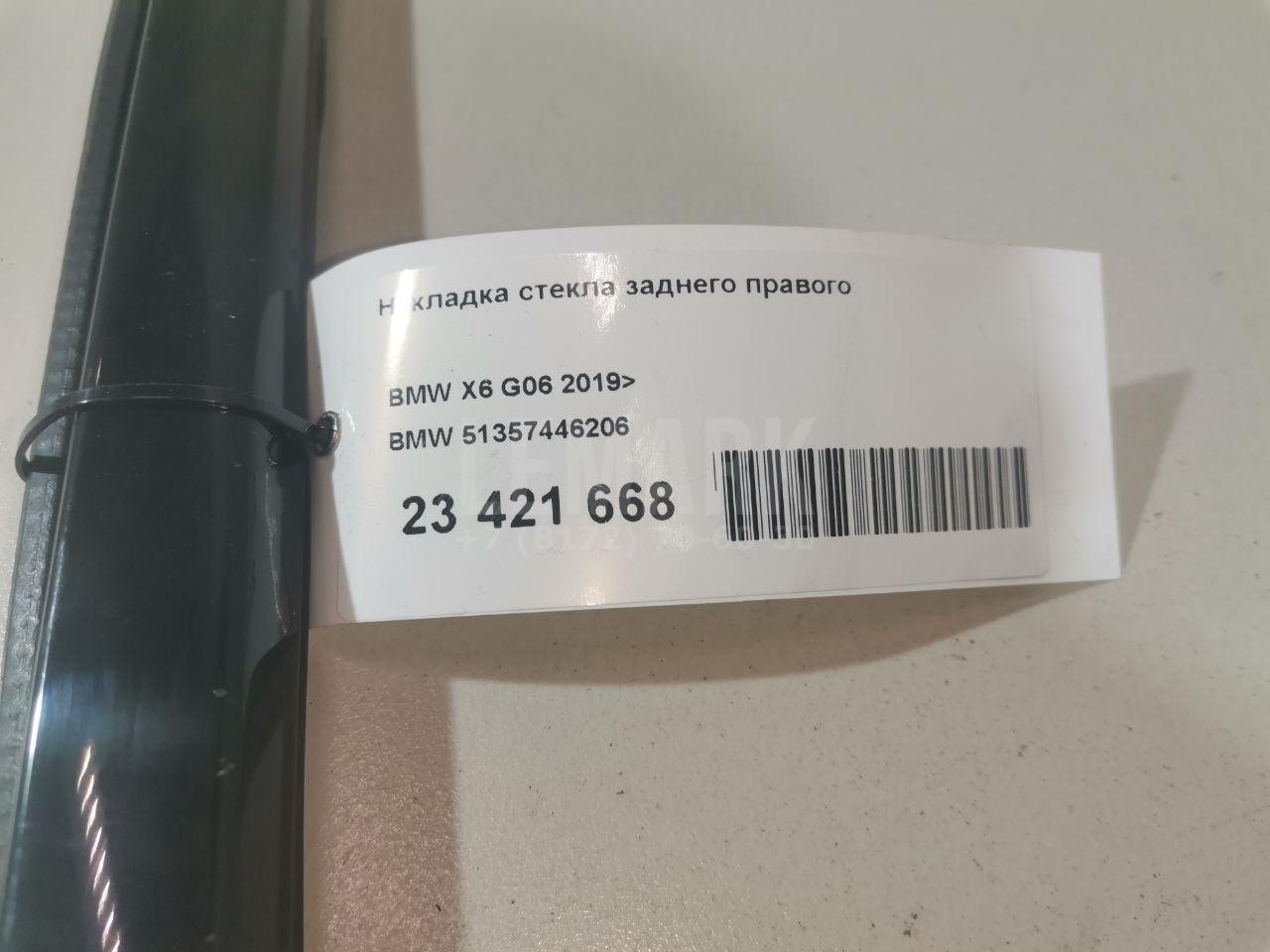 Накладка стекла заднего правого для  BMW 5-serie E60/E61 2003-2009