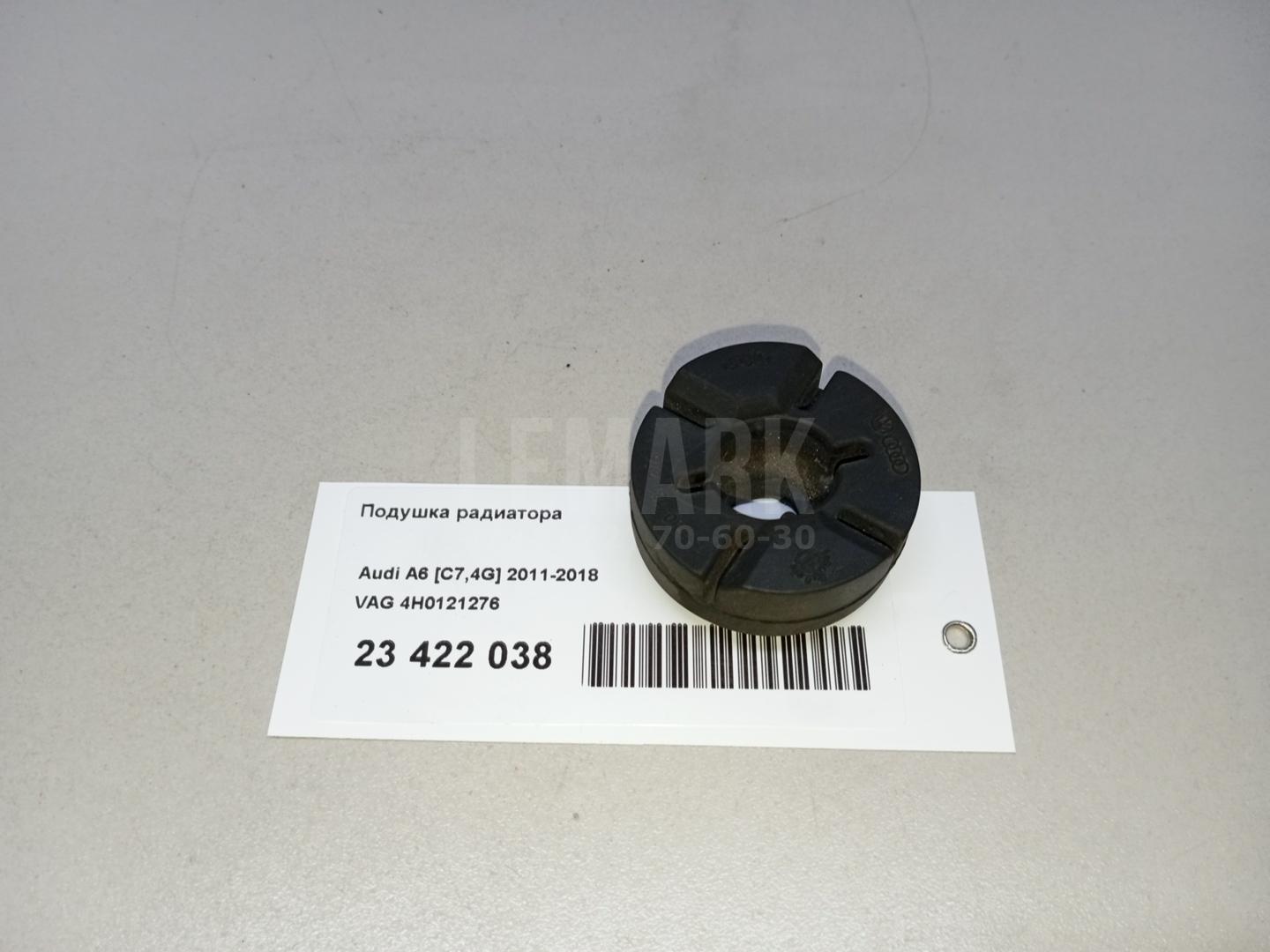 Подушка радиатора для  Audi A4 [B6] 2000-2004